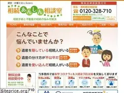 Sites similar to souzoku-koshigaya.net