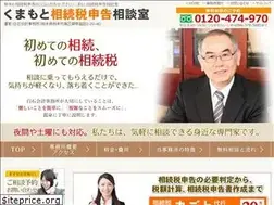 Sites similar to souzoku-kumamoto.net