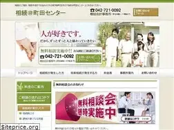 Sites similar to souzoku-machida.com