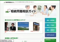 Sites similar to souzoku-mondai.jp