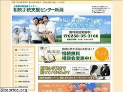 Sites similar to souzoku-niigata.com