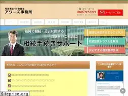 Sites similar to souzoku-ours.com
