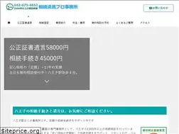 Sites similar to souzoku-pro.jp