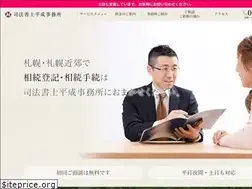 Sites similar to souzoku-sap.com
