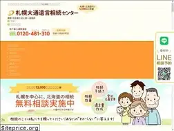 Sites similar to souzoku-sapporo.net