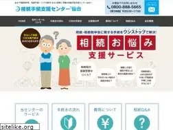 Sites similar to souzoku-sendai.com