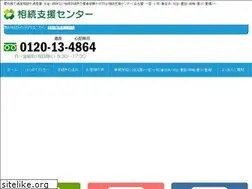 Sites similar to souzoku-shien.com