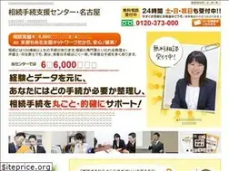 Sites similar to souzoku-shien.net
