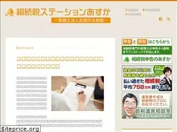 Sites similar to souzoku-station.tokyo