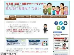 Sites similar to souzoku-supportcenter.com