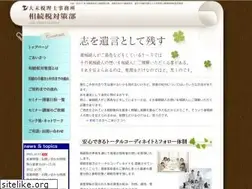 Sites similar to souzoku-tax.net