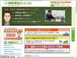 Sites similar to souzoku-touki.jp