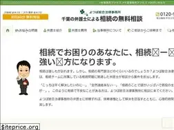 Sites similar to souzoku-yotsubasougou.com