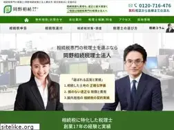 Sites similar to souzoku-zei.jp