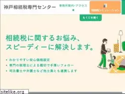 Sites similar to souzoku-zeimu.com