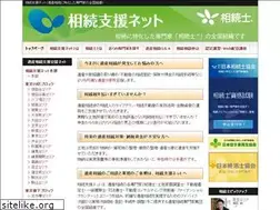 Sites similar to souzoku.gr.jp