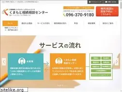 Sites similar to souzokukumamoto.com