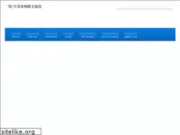 Sites similar to souzokushi.or.jp