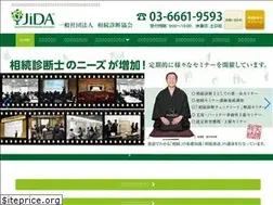 Sites similar to souzokushindan.com