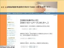Sites similar to souzokusoudan.info