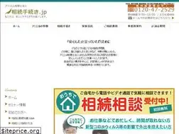 Sites similar to souzokutetsuduki.jp