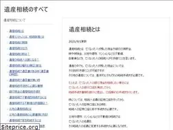 Sites similar to souzokutouhonn.com
