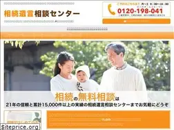 Sites similar to souzokuyuigon.jp