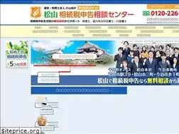 Sites similar to souzokuzei-matsuyama.net