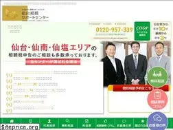 Sites similar to souzokuzei-sendai.com