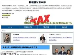 Sites similar to souzokuzei-taisaku.link