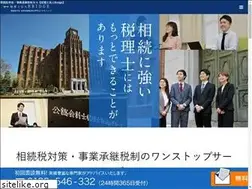 Sites similar to souzokuzei-tokyo.co
