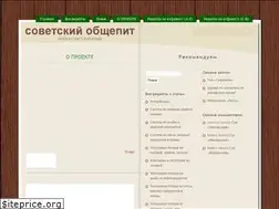 Sites similar to sov-obshchepit.ru