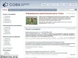 Sites similar to sova-center.ru