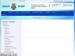 Sites similar to sova-shop.com.ua