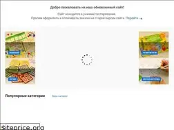Sites similar to sova-toys.ru