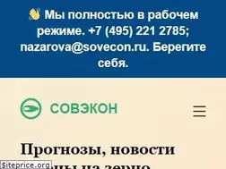 Sites similar to sovecon.ru