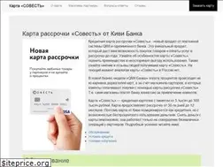 Sites similar to sovestcard.ru