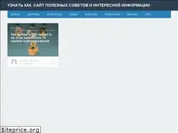 Sites similar to sovet-kak.ru