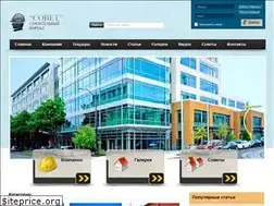 Sites similar to sovet-nso.ru