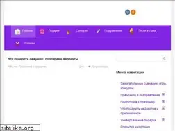 Sites similar to sovet-podarok.ru