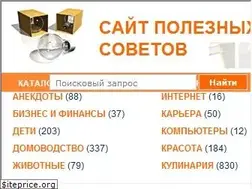 Sites similar to sovet-sovetov.ru