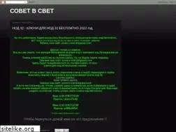Sites similar to sovet-v-svet.blogspot.com