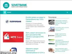 Sites similar to sovetbank.ru