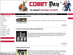 Sites similar to sovetday.ru