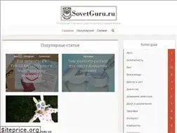 Sites similar to sovetguru.ru