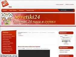 Sites similar to sovetiki24.ru
