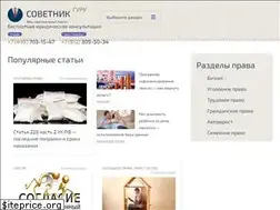 Sites similar to sovetnik.guru