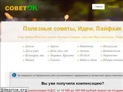 Sites similar to sovetok.ru
