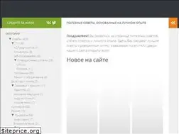Sites similar to sovetolog.com