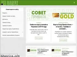 Sites similar to sovetprivata.com.ua